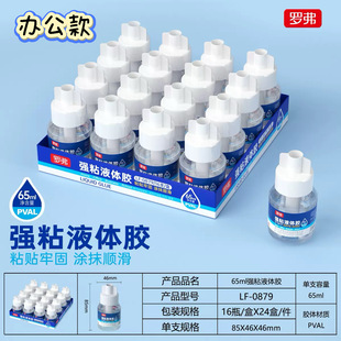 �_��LF-0879�k����ճҺ�w�z�W����ͯ�ֹ���͸�zˮ65ml��ճ�z���l