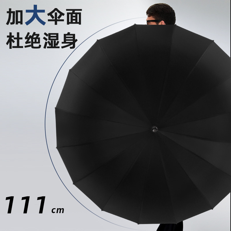 实木黑胶直杆伞16骨实木柄高尔夫伞男士大号长柄直杆伞商务礼品伞|undefined