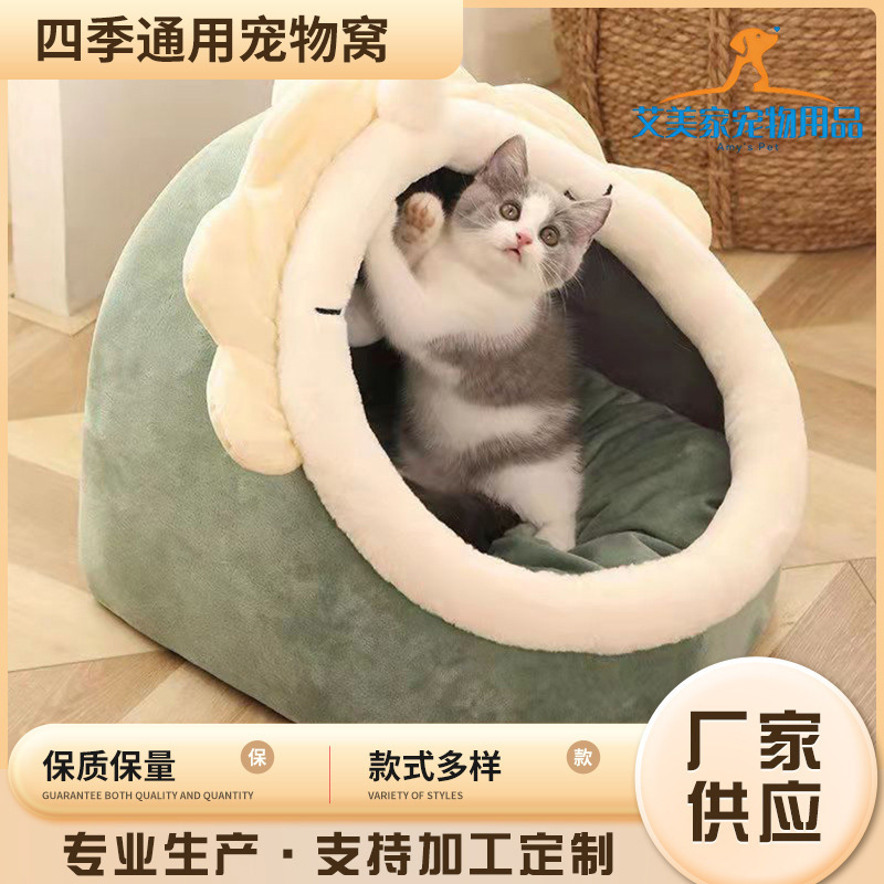 Домик для кошек и собак Frog Four Seasons Nest, подходит для кошек и собак, заводской домик для кошек и маленьких собак Internet Celebrity Cat.