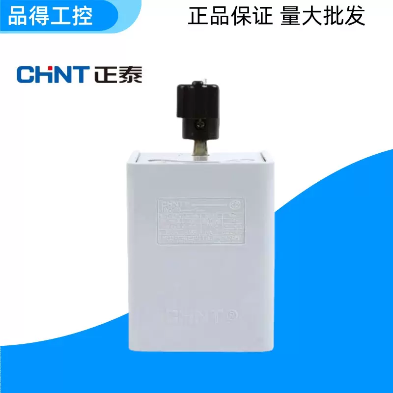 正泰倒顺开关手柄HY2-8三相电380V单相220V电机和面机正反转搅拌