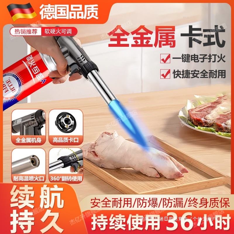 德国卡式喷枪头烧猪毛肉皮喷火烤枪商用便携手持气罐点火器高温
