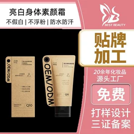 贴片面膜;面霜;液态精华