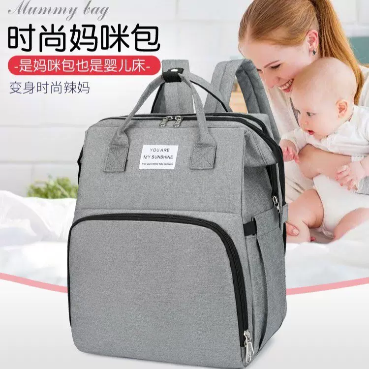 妈咪包多功能防蚊可折叠婴儿床外出手提母婴包大容量旅行双背包