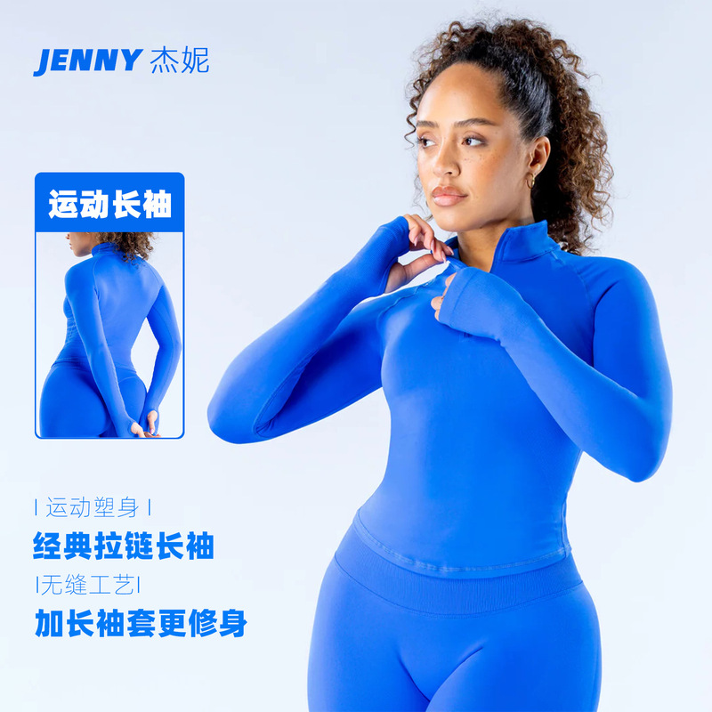 杰妮立领半拉链运动长袖女健身瑜伽锻炼服欧美跨境瑜伽服健身长袖|undefined