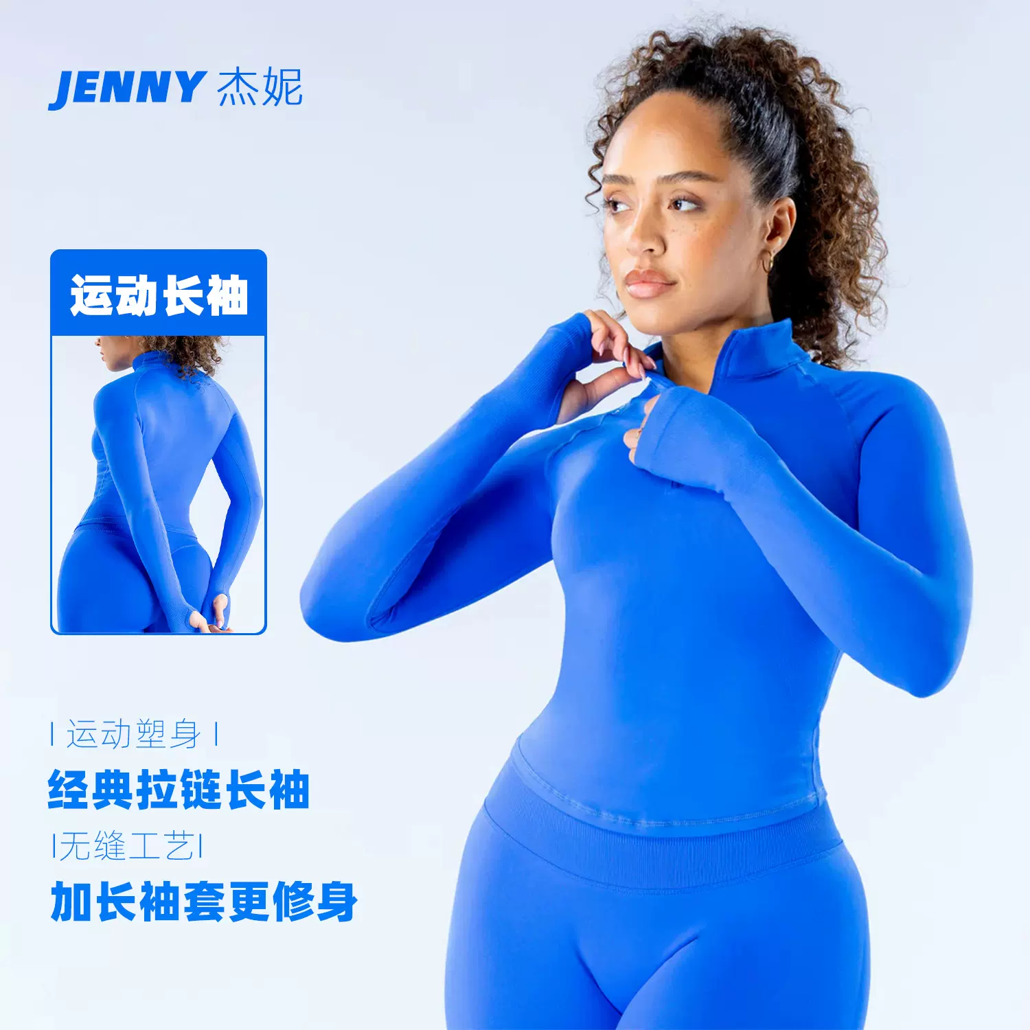 杰妮跨境新款半拉链上衣瑜伽服女长袖健身运动户外瑜伽外套秋冬季