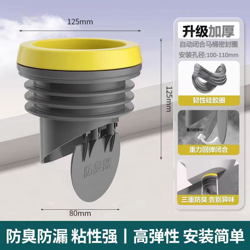 トイレフランジシール、防臭・漏れ防止逆止弁、逆水防止一体型バター高粘土重力閉鎖|undefined
