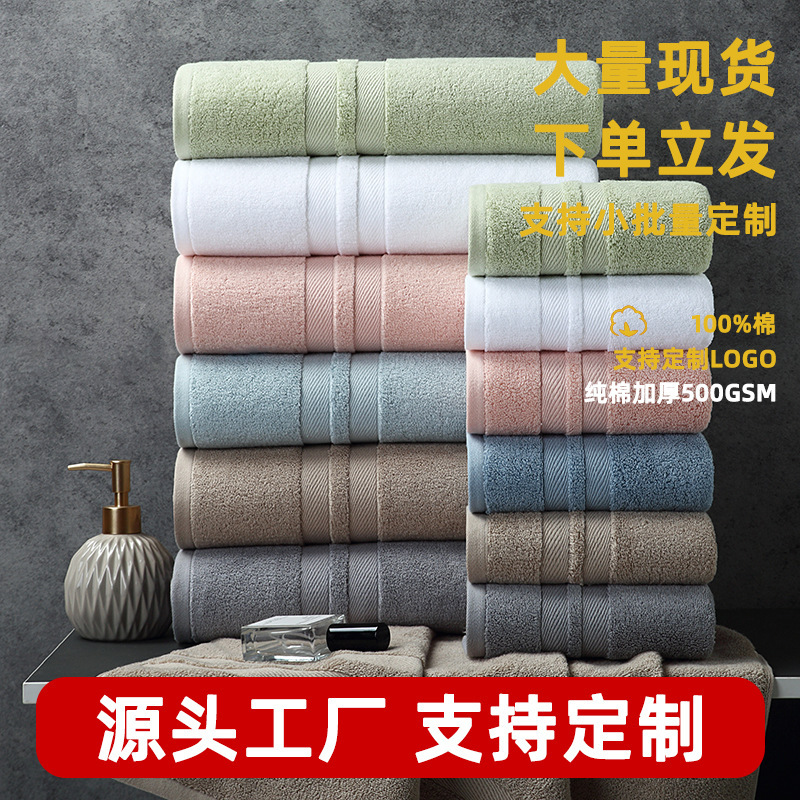 Customized Pure Cotton Thickened Towels and Bath Towels for Guesthouses and Hotels, Available in Gift Boxes and with Company Logo Embroidery, High Quality