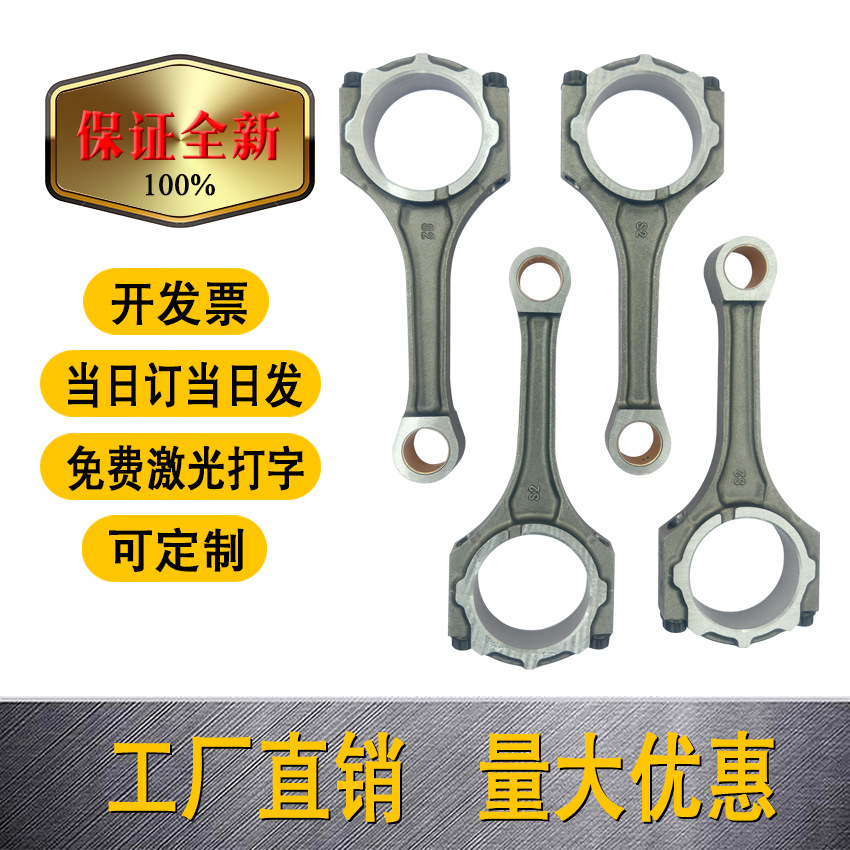 Toyota Piston Connecting Rod 13201-39126 for Toyota Land Cruiser Prado 120 1GRFE (Şatun)