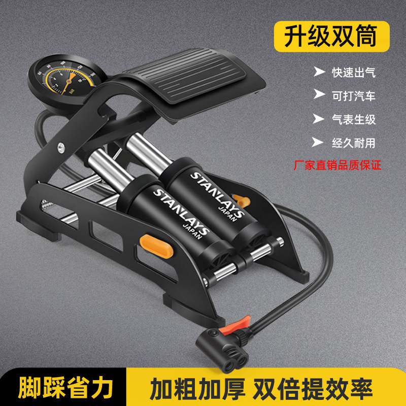 Household Foot Pump Upgraded to Double-Cylinder Car Usable Portable High-Pressure Pump Foot-Operated New Air Pump