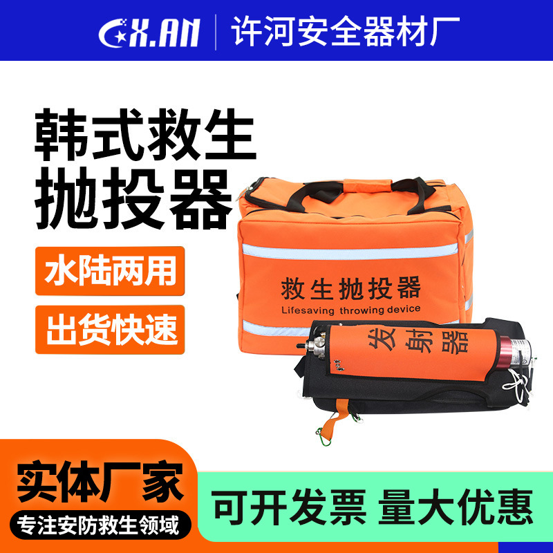 新款韩式抛绳器救援抛投器 防汛船用气动式救生抛绳器韩式射绳枪