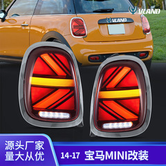 Taillight modification suitable for 2014-2019 BMW Mini MINI F55F56 steering brake LED taillight assembly