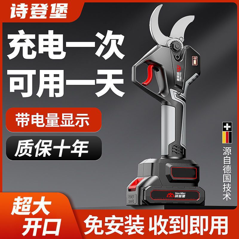 德国进口电动修枝剪刀树枝修剪无线果树剪锂电池充电式园林粗枝剪