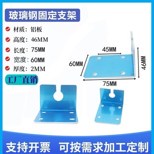 Selected Fiberglass Antenna Bracket Omnidirectional Indoor Antenna Bracket L-Shaped Aluminum Plate Right-Angle Fixed Installation Accessories