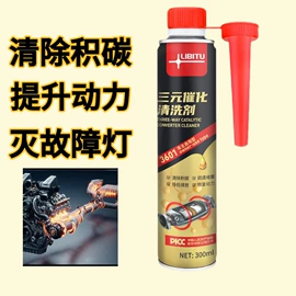 汽油添加剂;其它汽车保养;清洗/养护剂