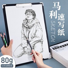 sketch paper 8k special sketch book for art students portabl