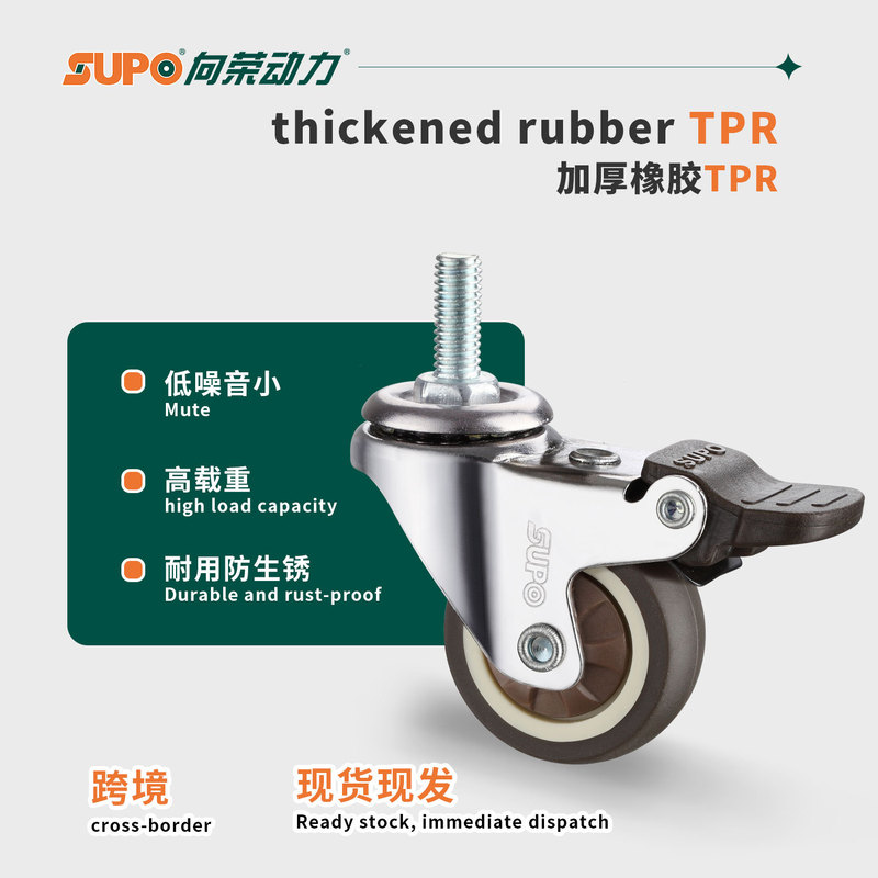 Xiangrong 1inch Silent Wheels Wholesale Lightweight Swivel Wheels with Brakes 2inch Storage Rack Screw Rod Industrial Casters