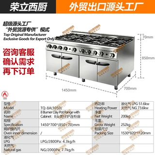 TQ-8A煲仔连焗炉柜座6头燃烧器4眼组合10-Burner Stock Pot Stove