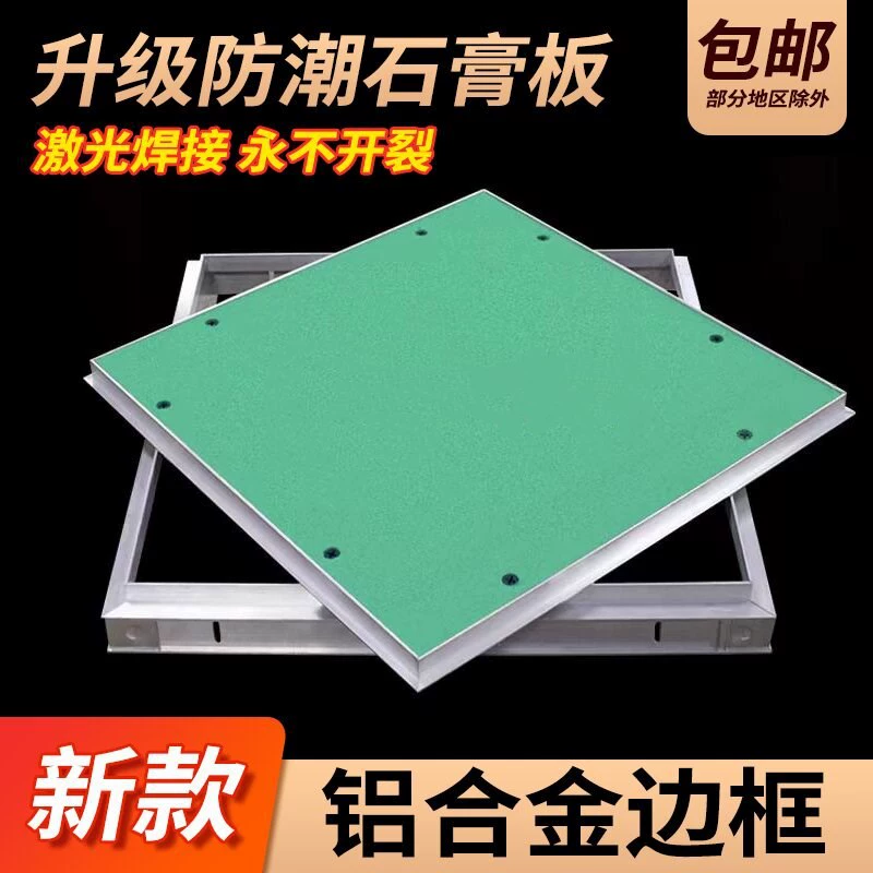 Скрытые штукатурные отверстия для осмотра потолка потолка отверстия для осмотра алюминиевого сплава