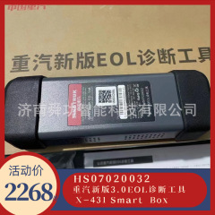 重汽新版eol診断ツールhs07020032重汽エンジン新版六合一検査ツール
