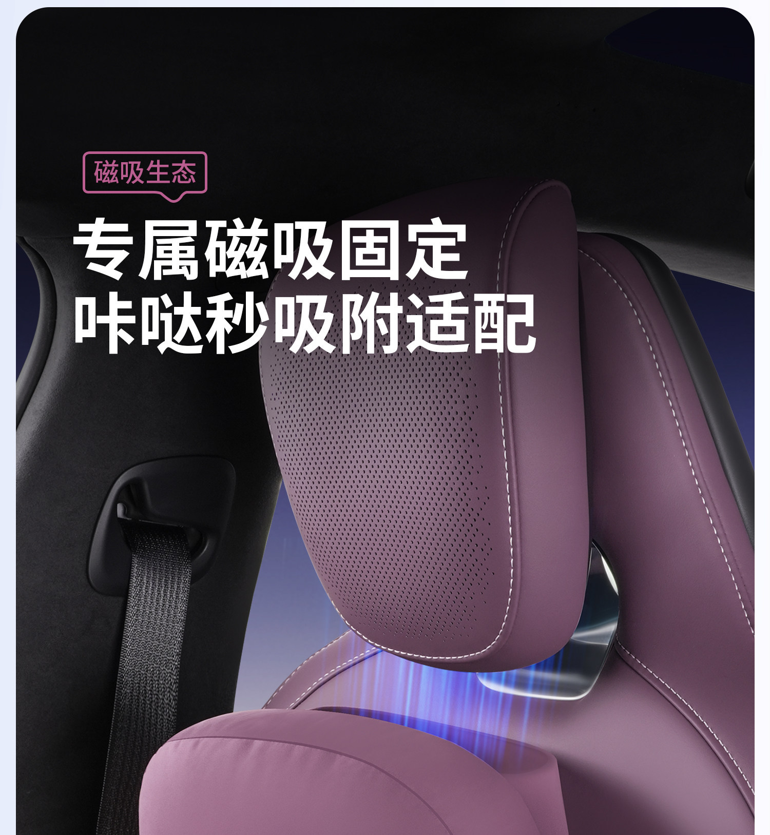 Suitable for 26 New Xiaomi Su7 Car Models, Magnetic Headrest, Neck Pillow, Breathable and Comfortable Pillow, Lumbar Support, Magnetic Version