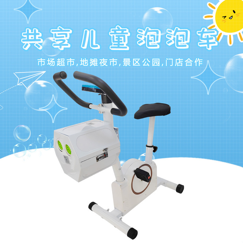 共享童车商用扫码泡泡机夜市广场摆摊网红泡泡单车 WX-M01