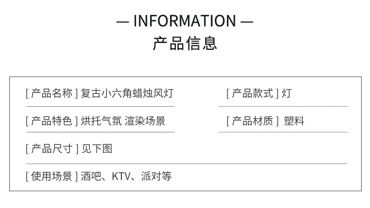 复古六角蜡烛风灯_03