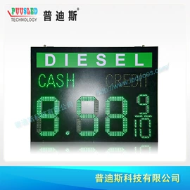 LED户外屏;记分牌;LED数码管