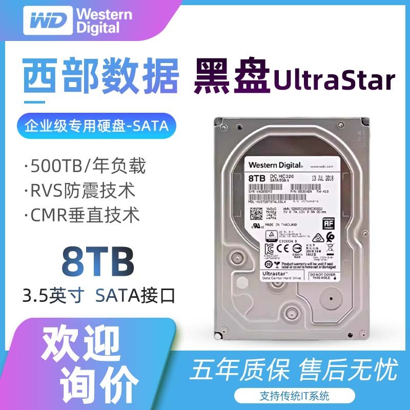 WD/Western Data 8T Mechanical Hard Disk UltraStar Series SATA Interface Enterprise Storage Western Digital Black Disk