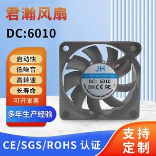 工厂直销6010直流散热风扇 静音 风量大 超长寿命散热小风机厨房