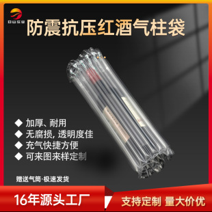 Red Wine Bubble Column Bag Express Special Anti-Collision and Anti-Fall Thickeneded Transparent Buffer Bubble Bag Roll Packaging Bag Customization