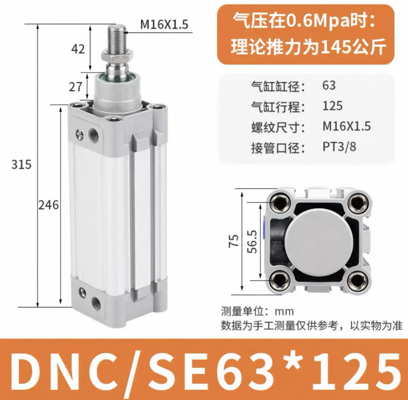 DNC/SE 標準シリンダ 32-40-50-63-80-100-125X150X175X200X250-PPV-A-S|undefined