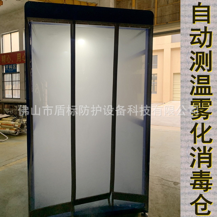 温检雾化消毒机 海关机场消杀体温通道门 公共场所疫情管控消毒仓