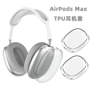 �m���O��AirPodsMax͸�����C���o���^��ʽTPUܛ�����C�����o��