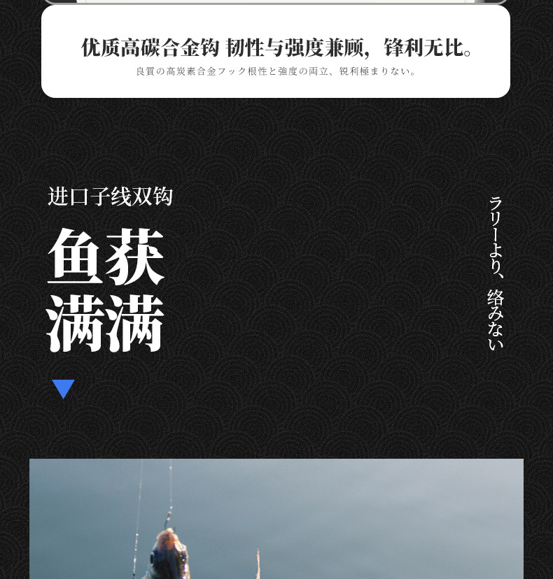 伊势尼子线双钩_19