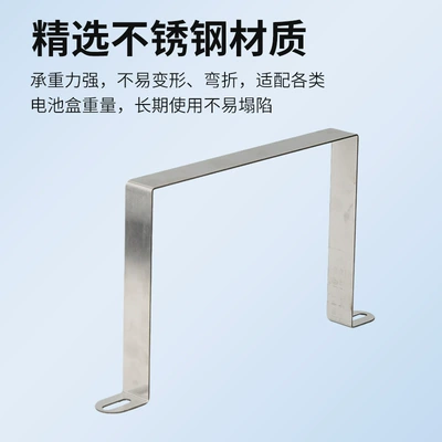Battery Box Stainless Steel Support | Other Electric Vehicle Accessories