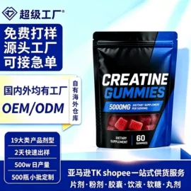 复合保健产品;软糖;保健食品