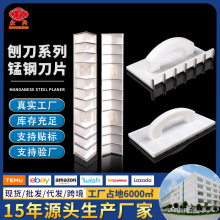 加厚墙角阴角阳角平面刨刀直角锯齿锰钢刀片墙体打磨神器油漆锉刀