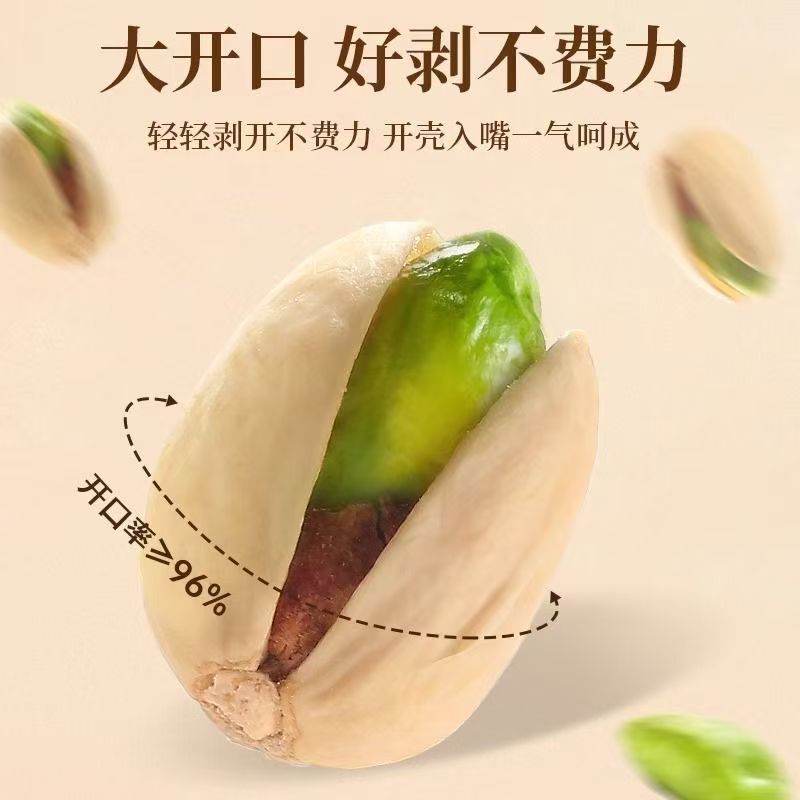 代发新货无漂白大颗坚果孕妇健康零食坚果500g散装新疆原色开心果|undefined