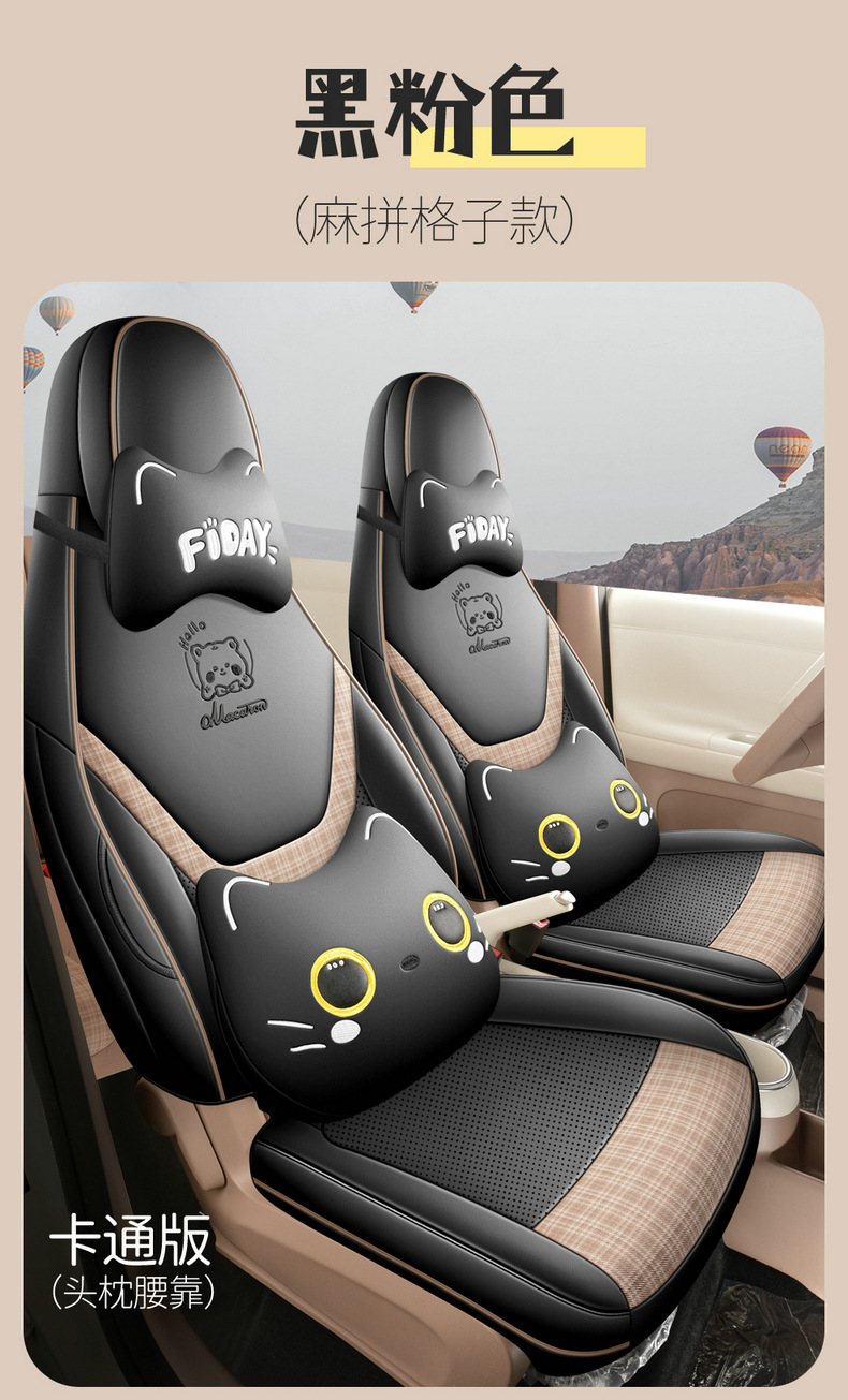 26 Models of Wuling Hongguang Fifth-Generation Miniev Four-Door Version Special Seat Covers, Full Coverage Four-Season Car Seat Cushions and Seat Covers