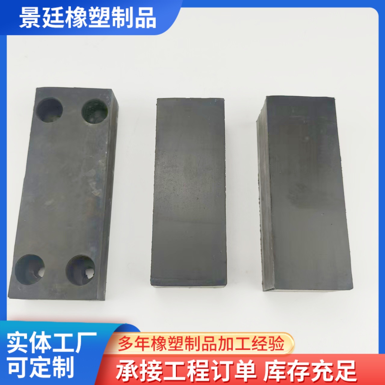 液压设备橡胶减震条底座 黑色橡胶块减震垫机械工业用橡胶绝缘垫