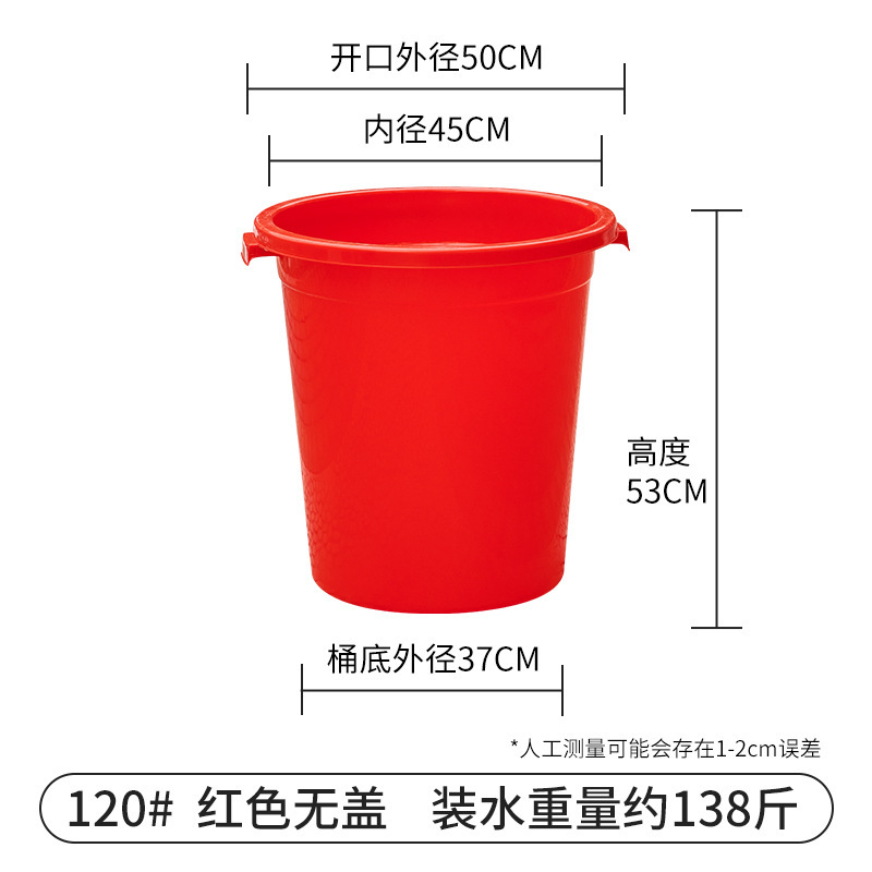 덮개 없는 빨간색 120 #   약 69kg 물을 채우십시오.