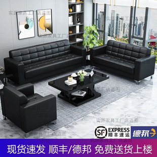 Office Sofa Coffee Table Combination Modern Simple Business Reception Small Leather Art Office Three-seat Sofa