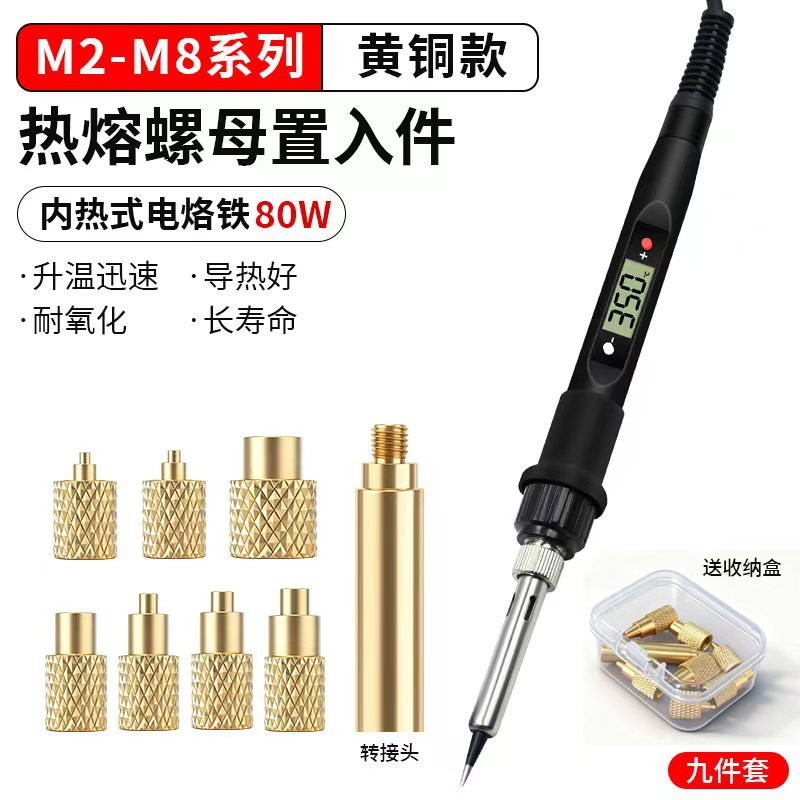 跨境款大功率数显调温电烙铁80W家用维修3D热压头28件套焊接套装