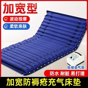 Medical Anti-Decubitus Air Mattress, Inflatable Mattress, Elderly Bed Air Mattress, Widened Air Mattress Bed for Paralyzed Patients