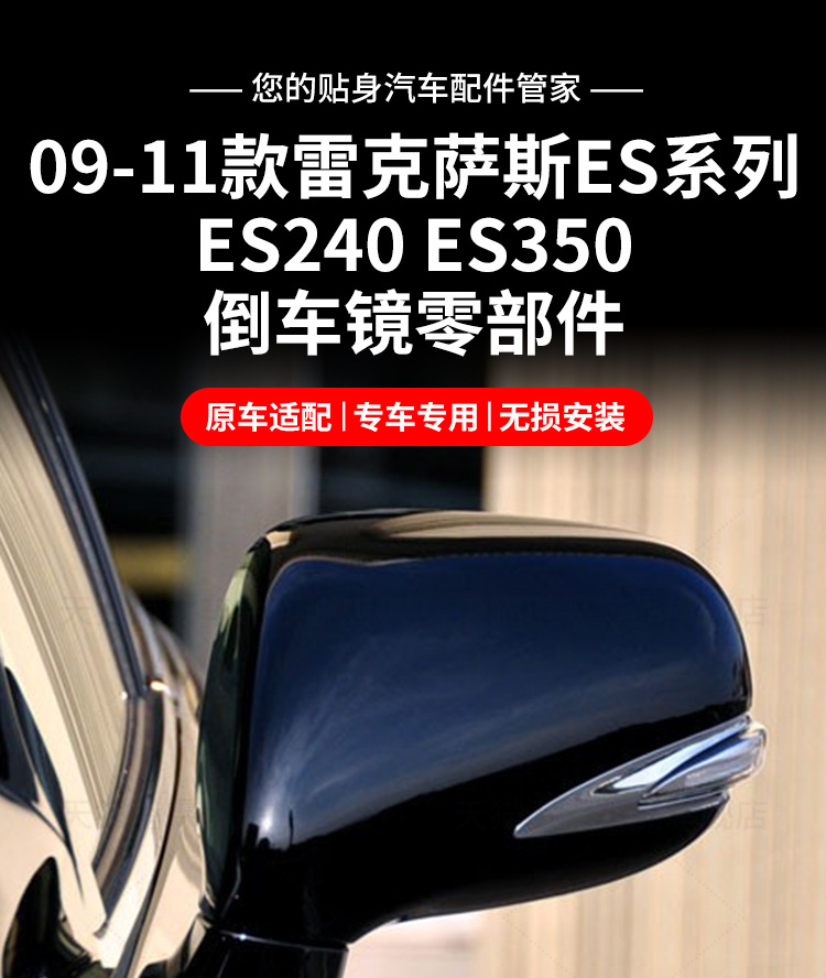 Suitable for Lexus Es240 350 Reversing Mirror Housing Is250 300 Rearview Mirror Frame Turn Signal Light