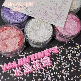 花瓣异型水晶哑光diy流麻美甲亮片闪粉滴胶史莱姆金葱粉甲油胶