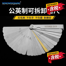 含税0.04-0.88毫米间隙尺寸0.25铜片 32片测距仪塞尺阀教学塞尺