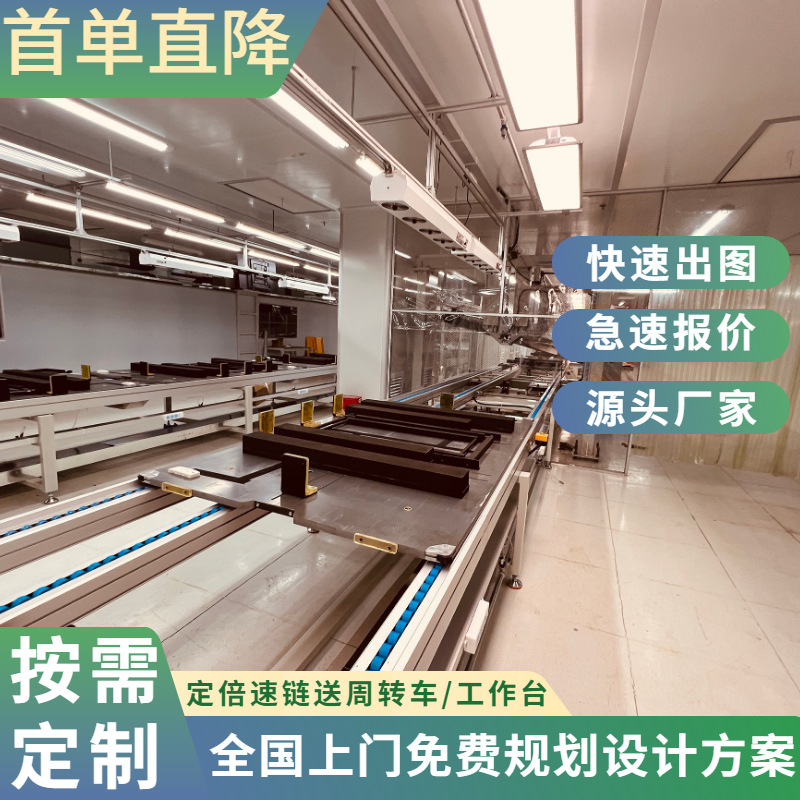 会议投影仪生产线 折叠笔记本组装流水线水平循环总装输送线包装