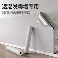 1688防霉处理墙纸胶选购指南