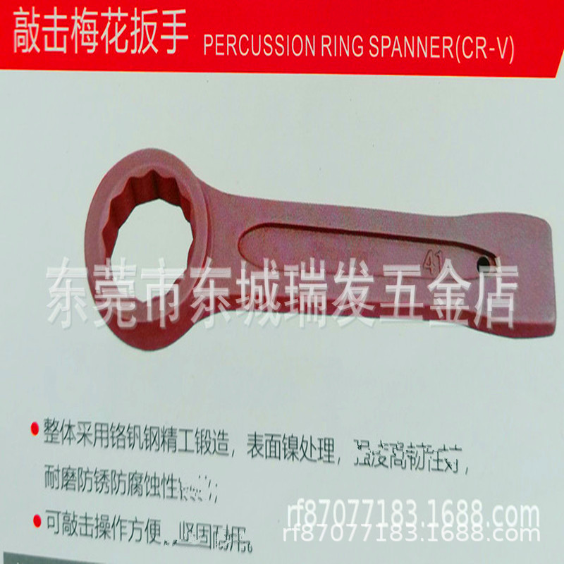 海豹hAIBAO敲击梅花扳手大螺丝重型机械单头敲击梅花圆圈扳手